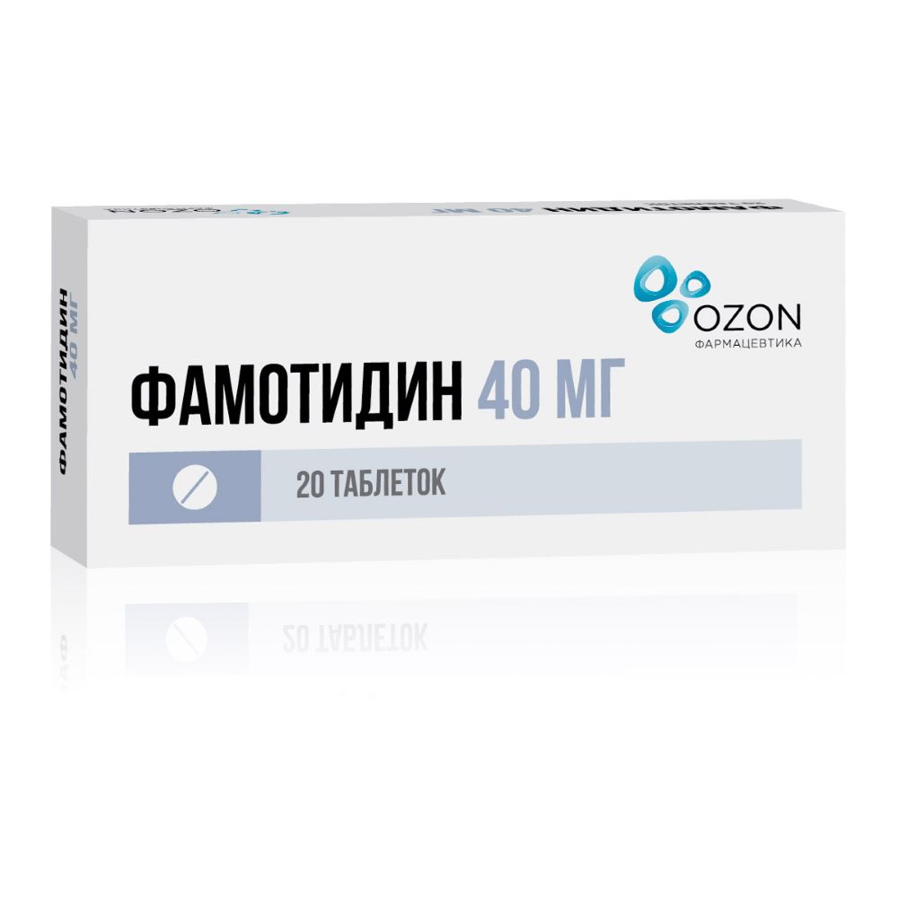 Фамотидин таблетки 40 мг, 20 шт.