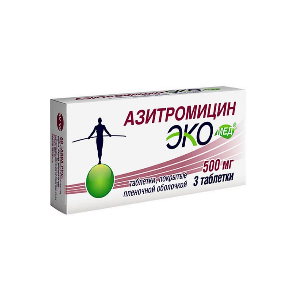 Азитромицин Экомед таблетки 500 мг, 3 шт