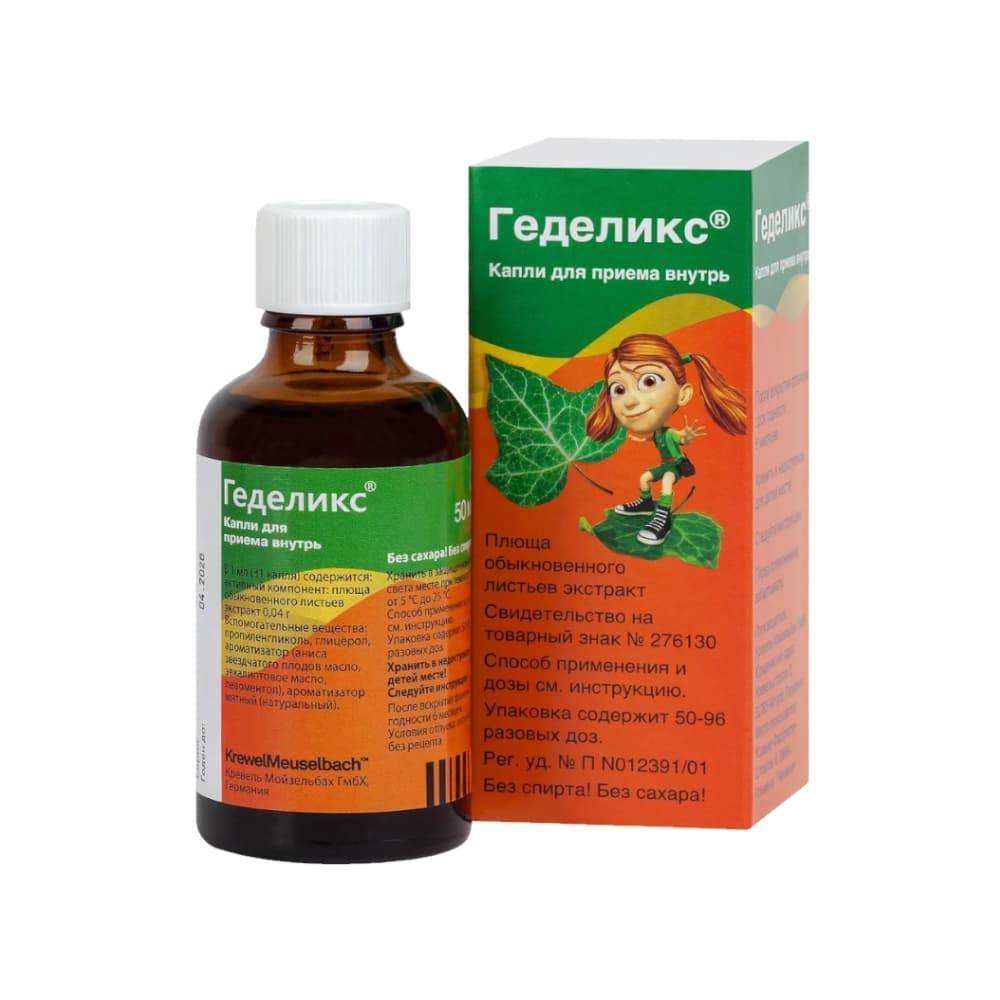 Геделикс капли, 50 мл.