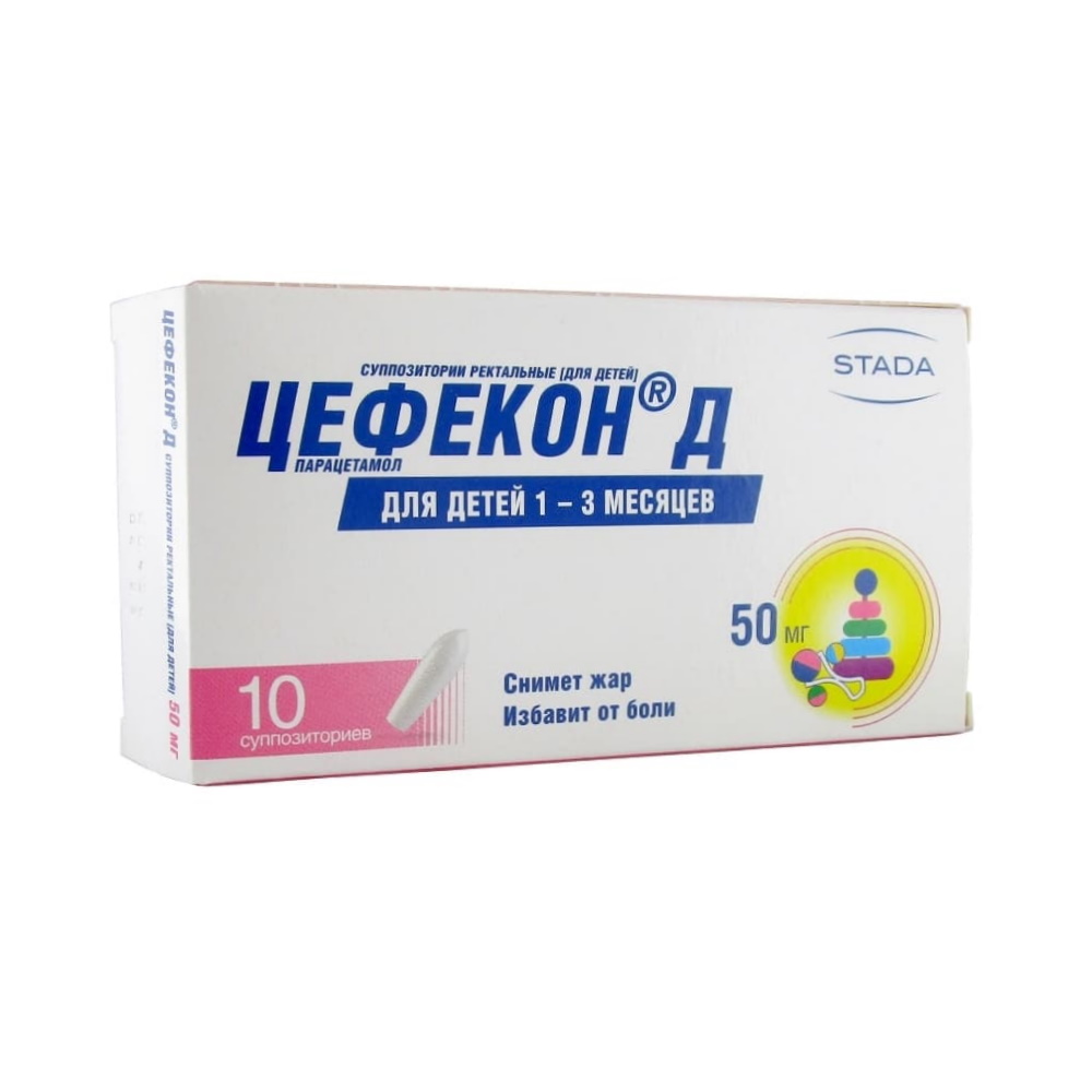 Цефекон Д суппозитории рект. для детей 50 мг, 10 шт.