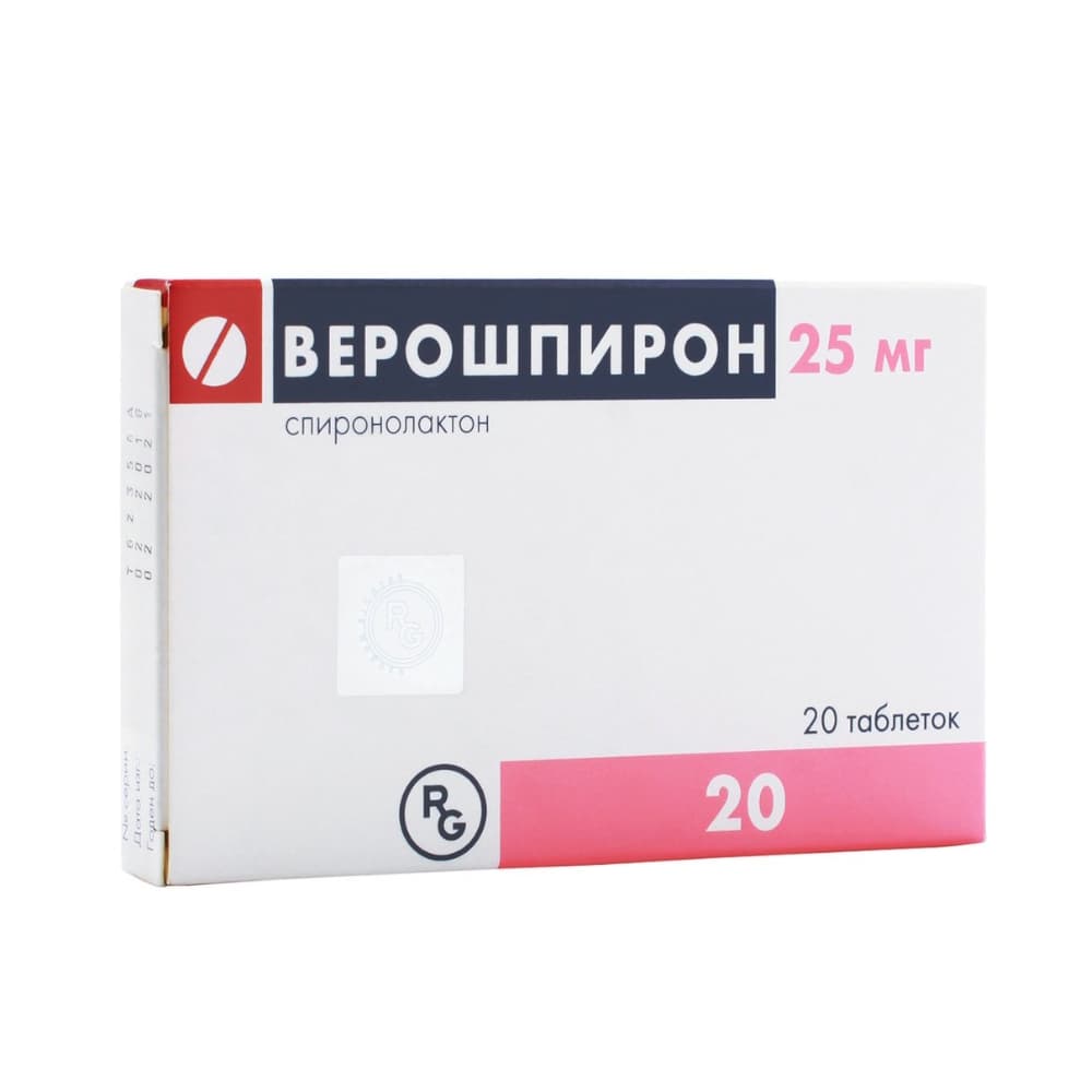 Верошпирон таблетки по 25 мг, 20 шт