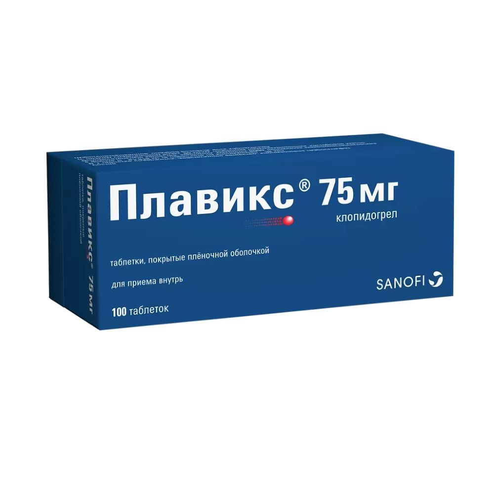 Плавикс таблетки 75 мг, 100 шт