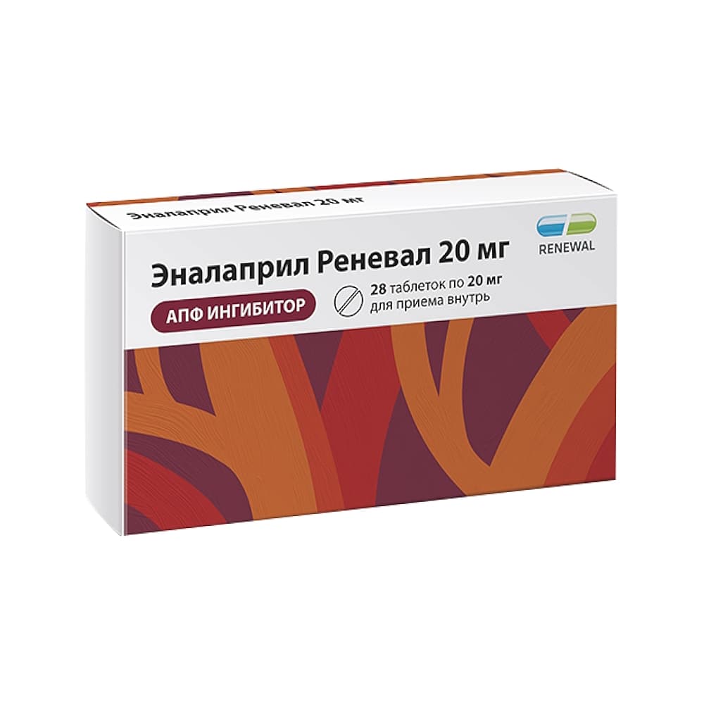 Эналаприл таблетки 20 мг, 28 шт.