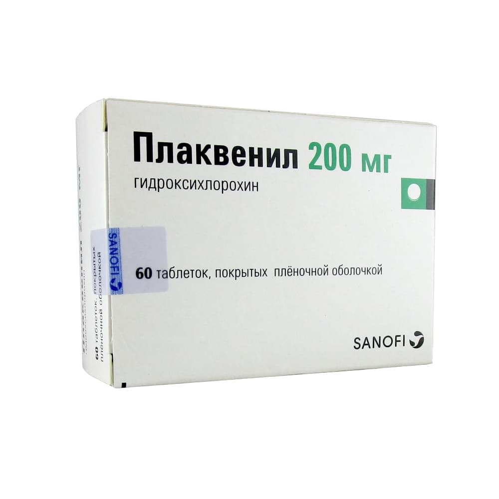 Плаквенил таблетки п.п.о. 200 мг, 60 шт