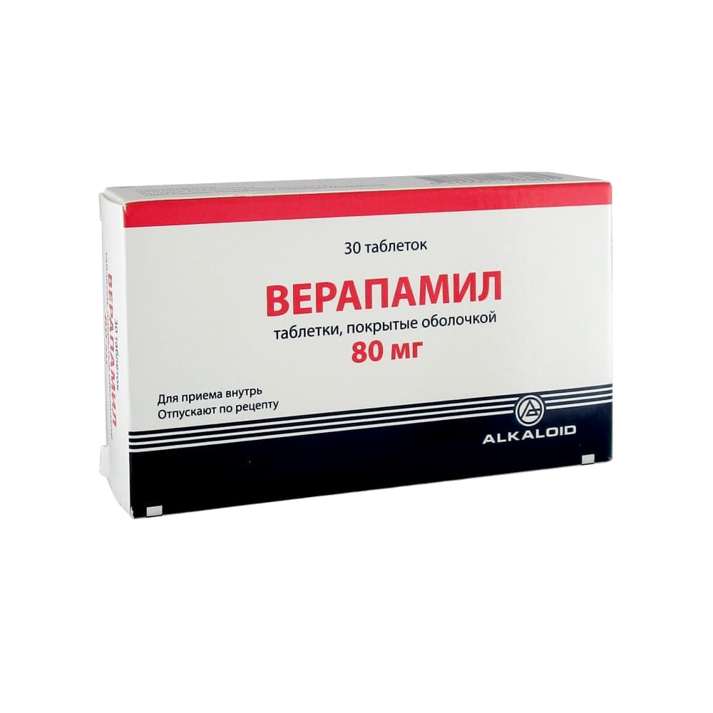 Верапамил таблетки п.п.о. 80 мг, 30 шт