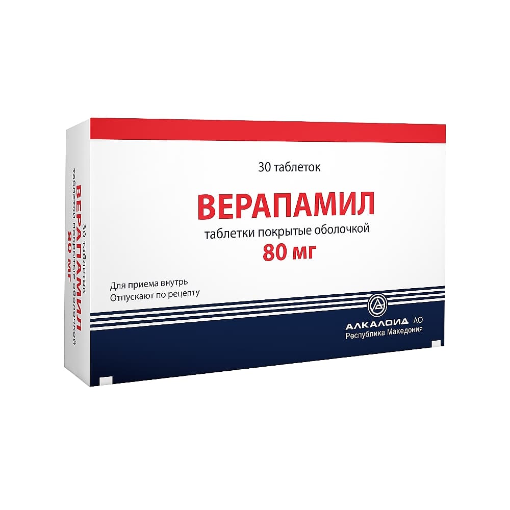 Верапамил таблетки 80 мг, 30 шт