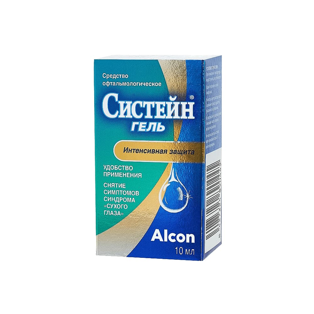 Систейн гель средство офтальмологическое, 10 мл