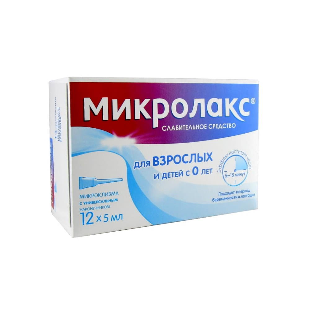 Микролакс 5 мл