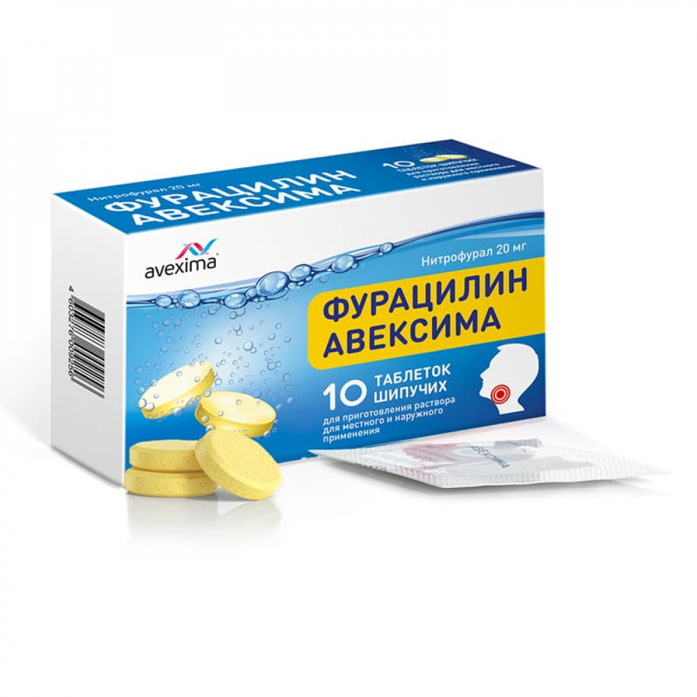 Фурацилин Авексима шипучие таблетки для приг. р-ра 20 мг, 10 шт.