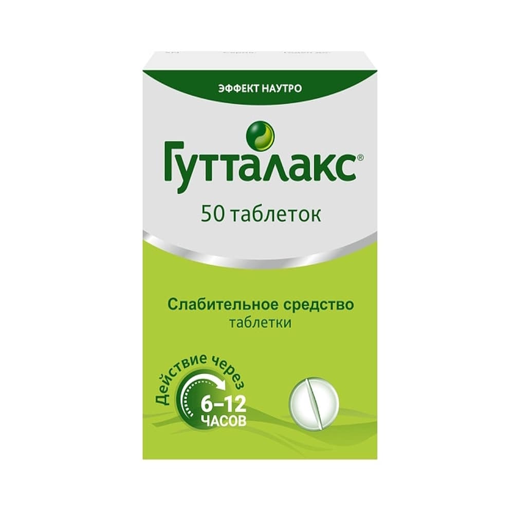 Гутталакс 5 мг, 50 шт, таблетки