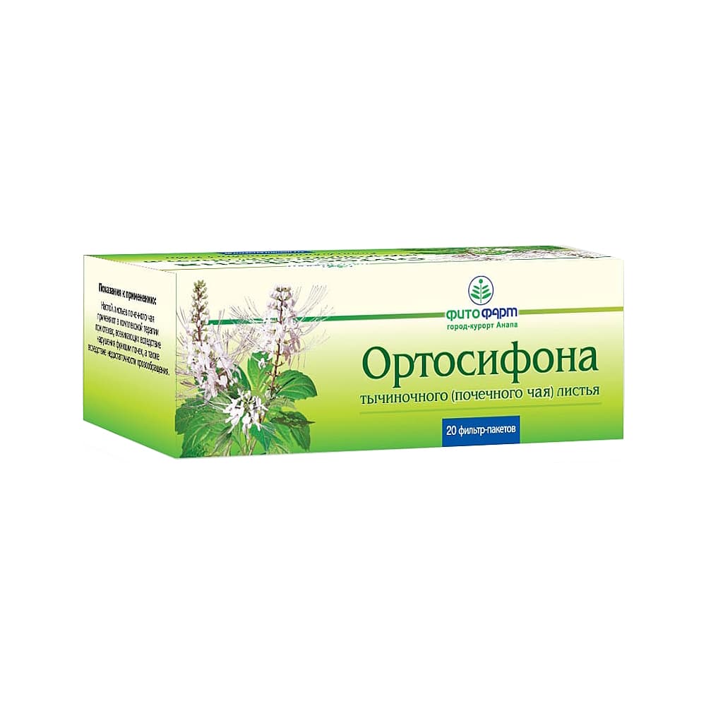 Ортосифона тычиночного (почечного чая) листья ф/пак по 1,5 гр, 20 шт
