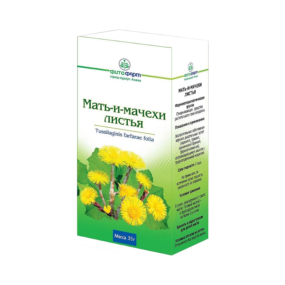 Мать-и-мачехи листья, 35 гр