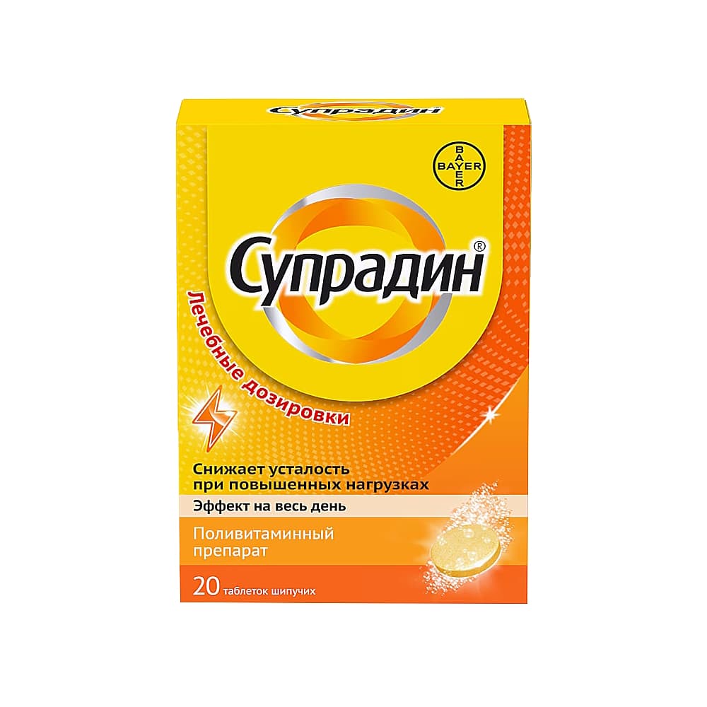 Супрадин таблетки шипучие 20 шт.