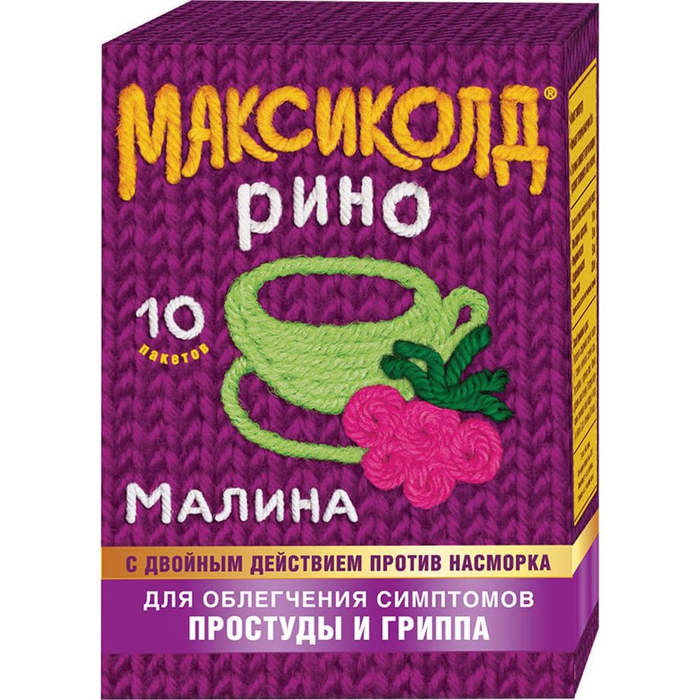 Максиколд Рино порошок 15 гр со вкусом малины, 10 шт