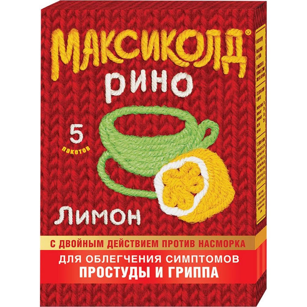 Максиколд Рино порошок 15 гр со вкусом лимона, 5 шт