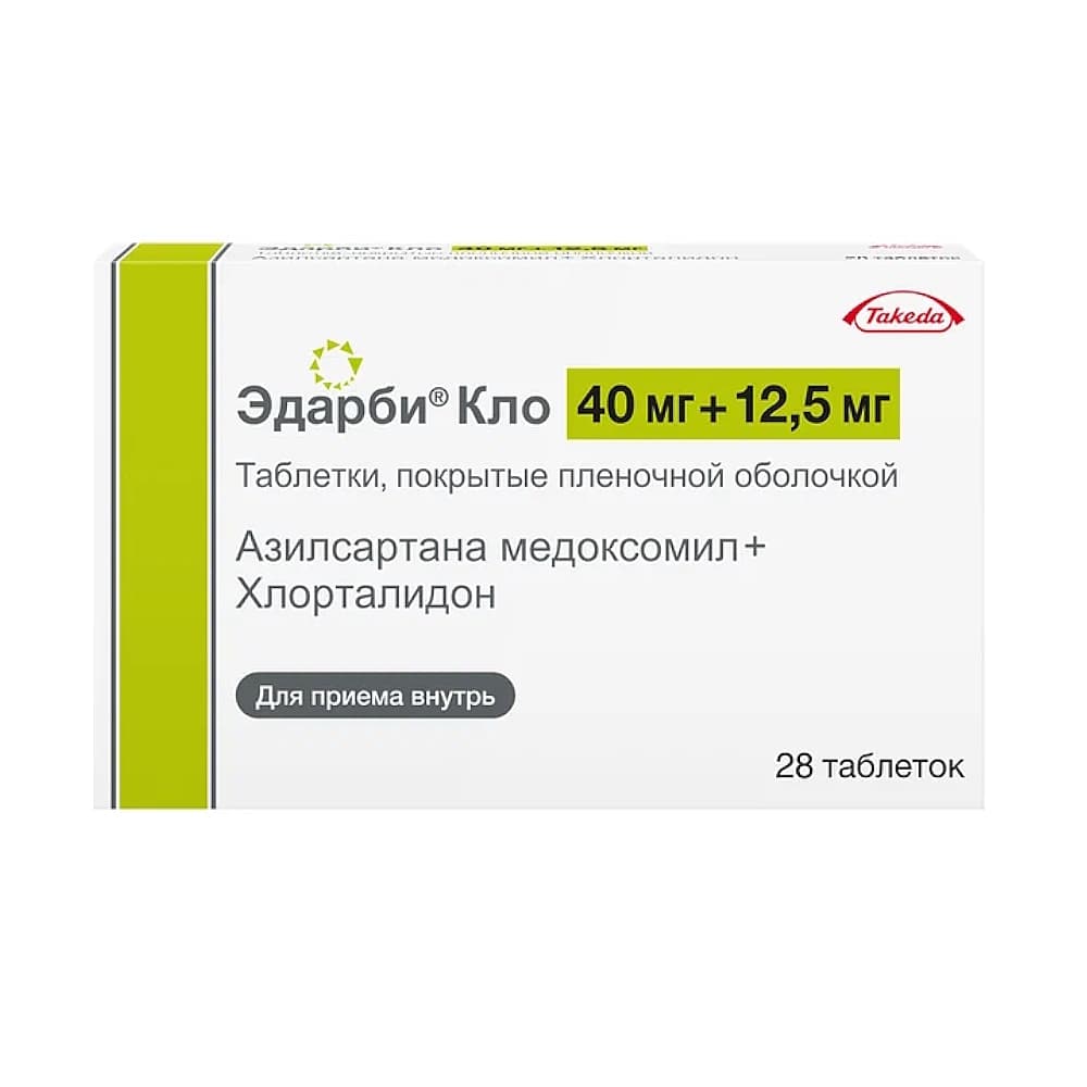 Эдарби Кло таблетки п.п.о. 40 мг+12,5 мг, 28 шт