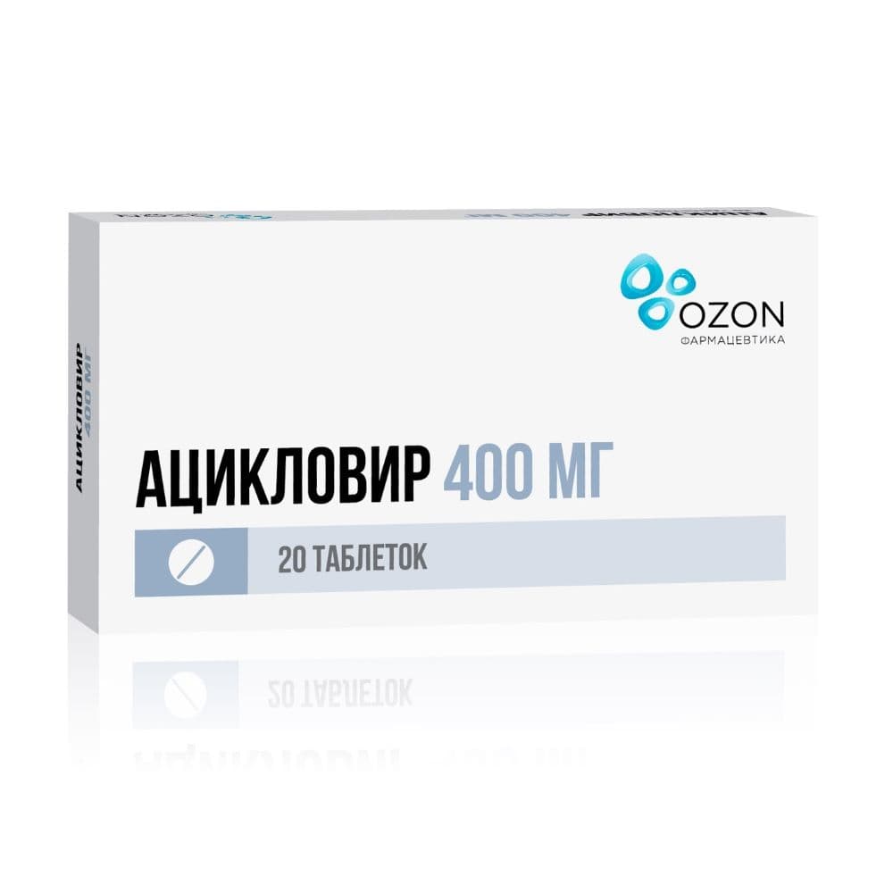 Ацикловир таблетки 400 мг, 20 шт.