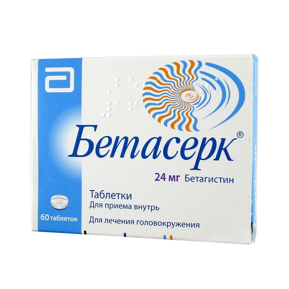 Бетасерк таблетки 24 мг 60 шт.