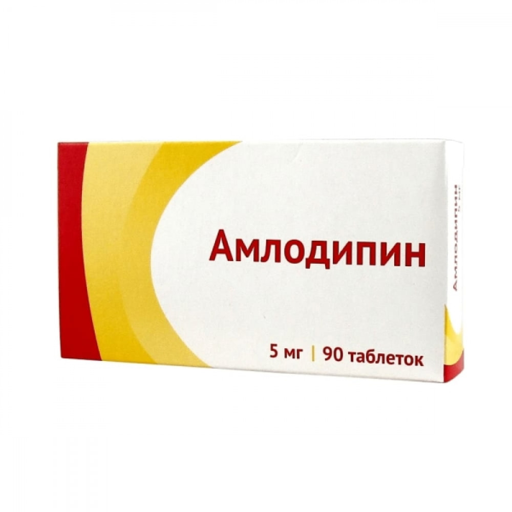 Амлодипин табл. 5 мг, 90 шт.