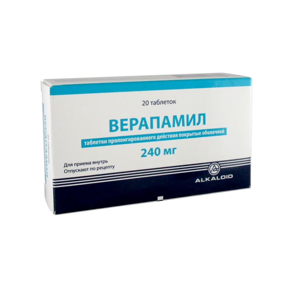 Верапамил таблетки пролонг. 240 мг, 20 шт