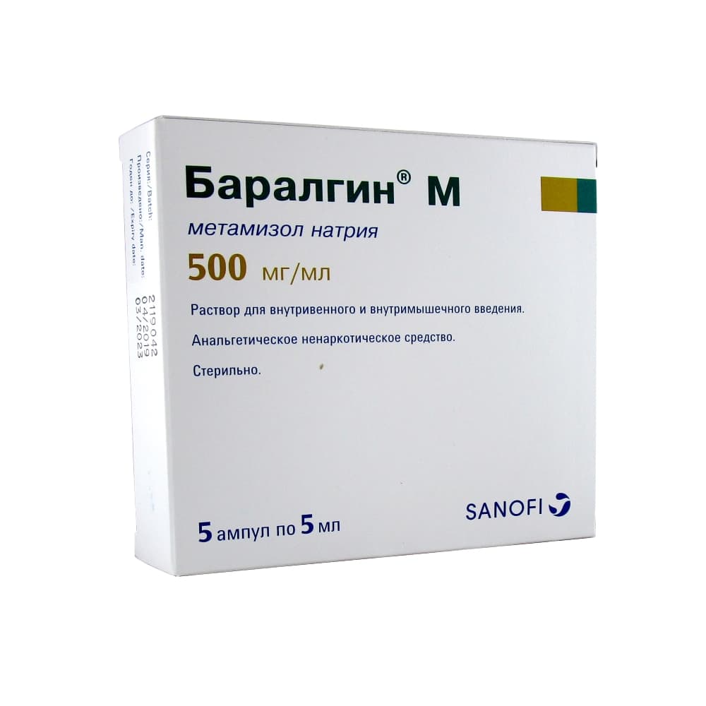 Баралгин М р-р для инъекций 500 мг/мл, 5 мл, 5 амп.