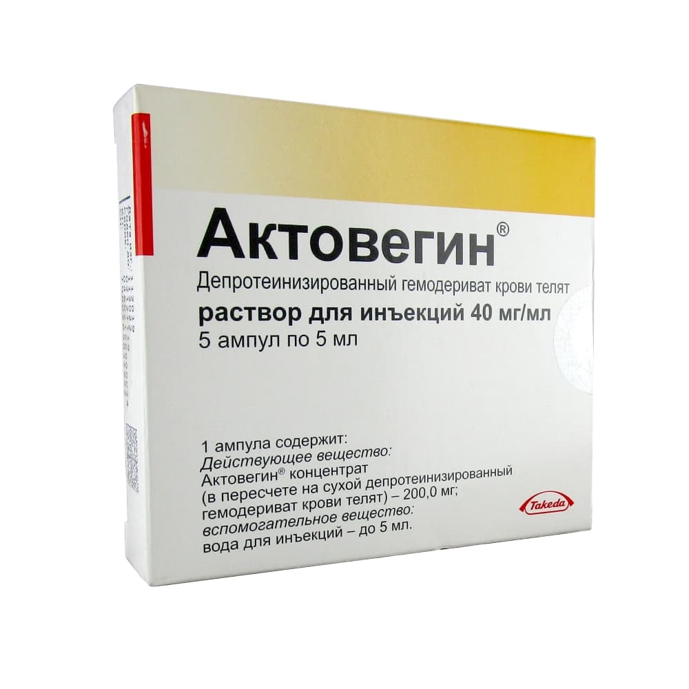 Актовегин р-р для инъекций 40 мг/мл, 5 мл, 5 амп.
