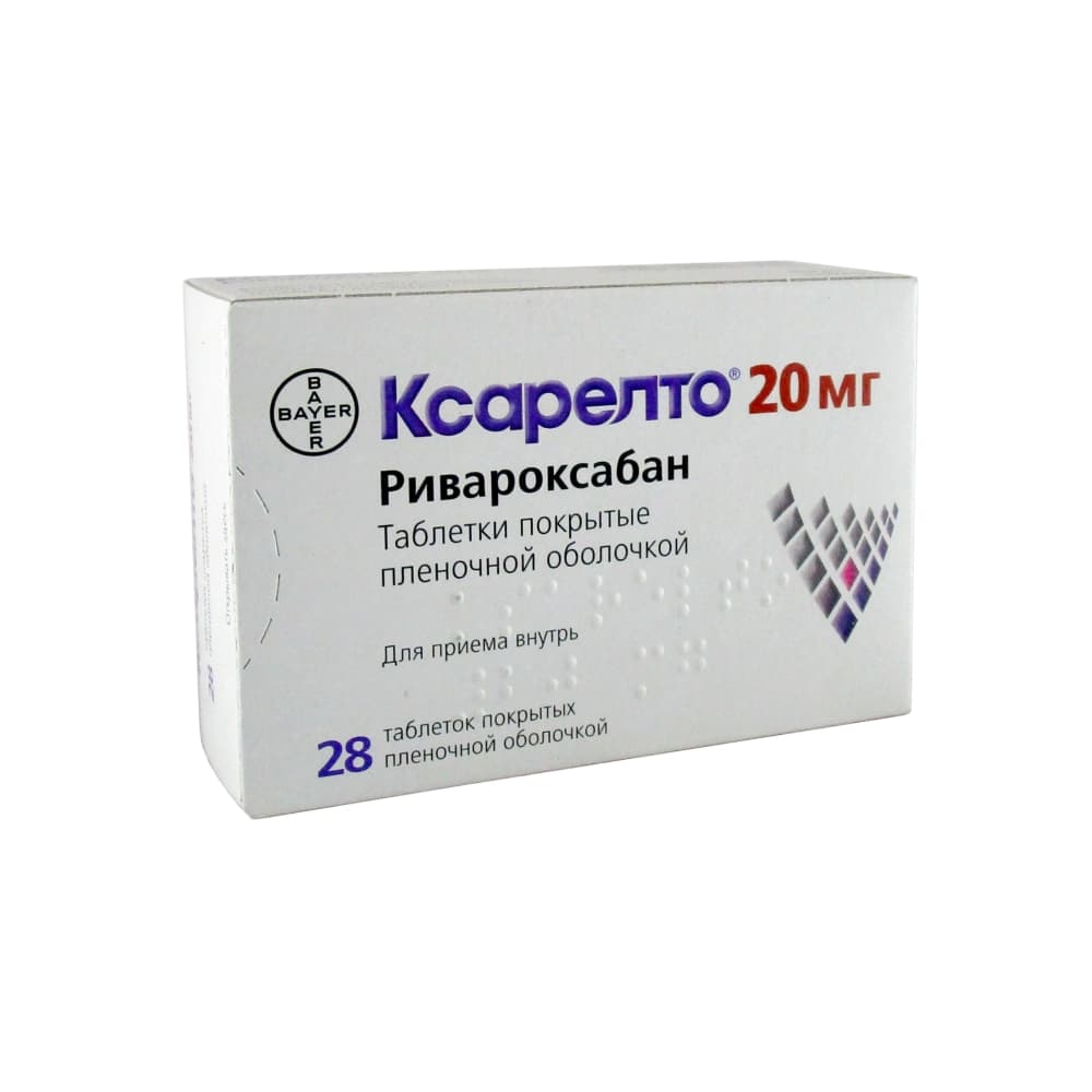 Ксарелто таблетки п.п.о. 20 мг, 28 шт
