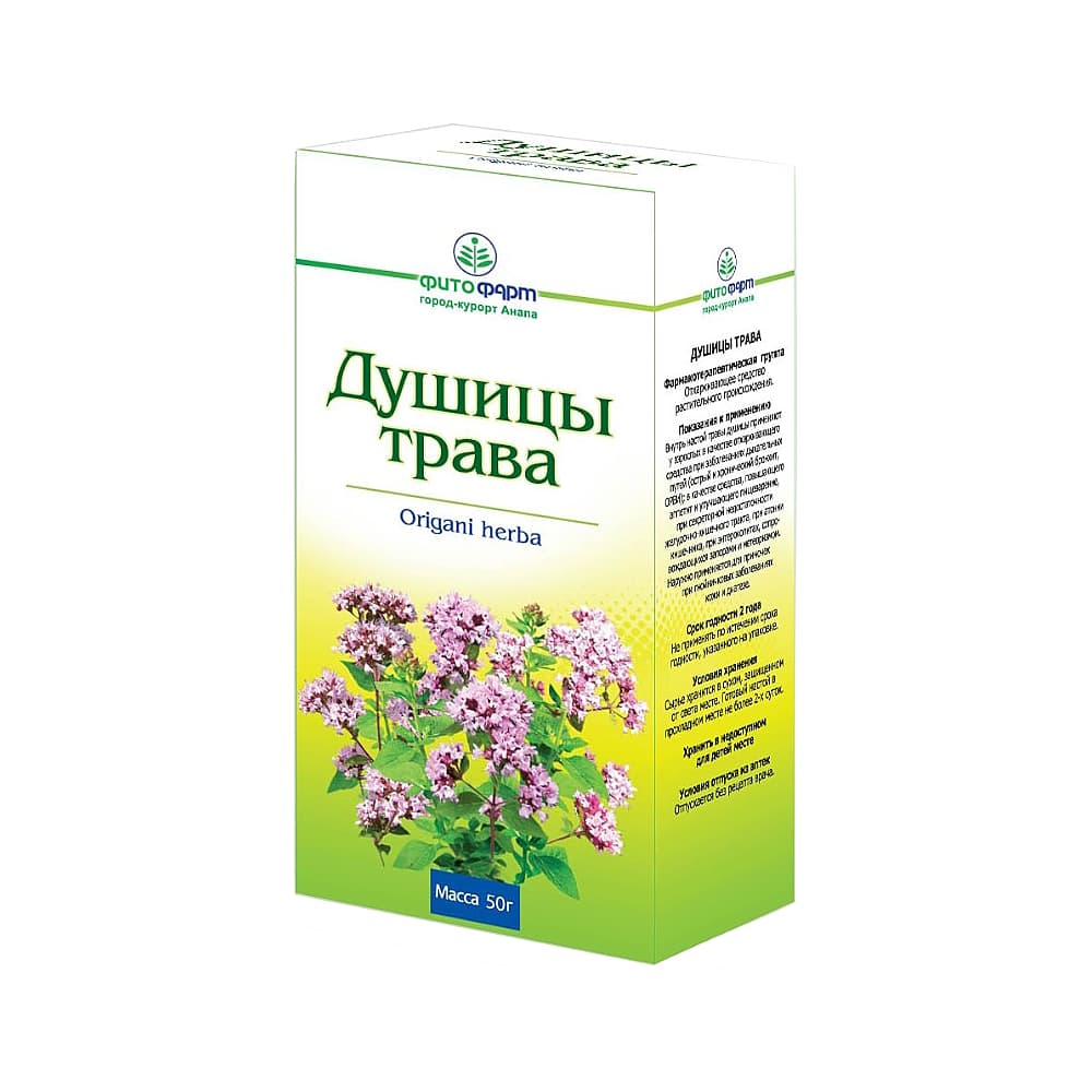 Душицы трава, 50 гр