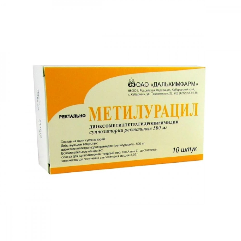 Метилурацил суппозитории рект. 500 мг, 10 шт.