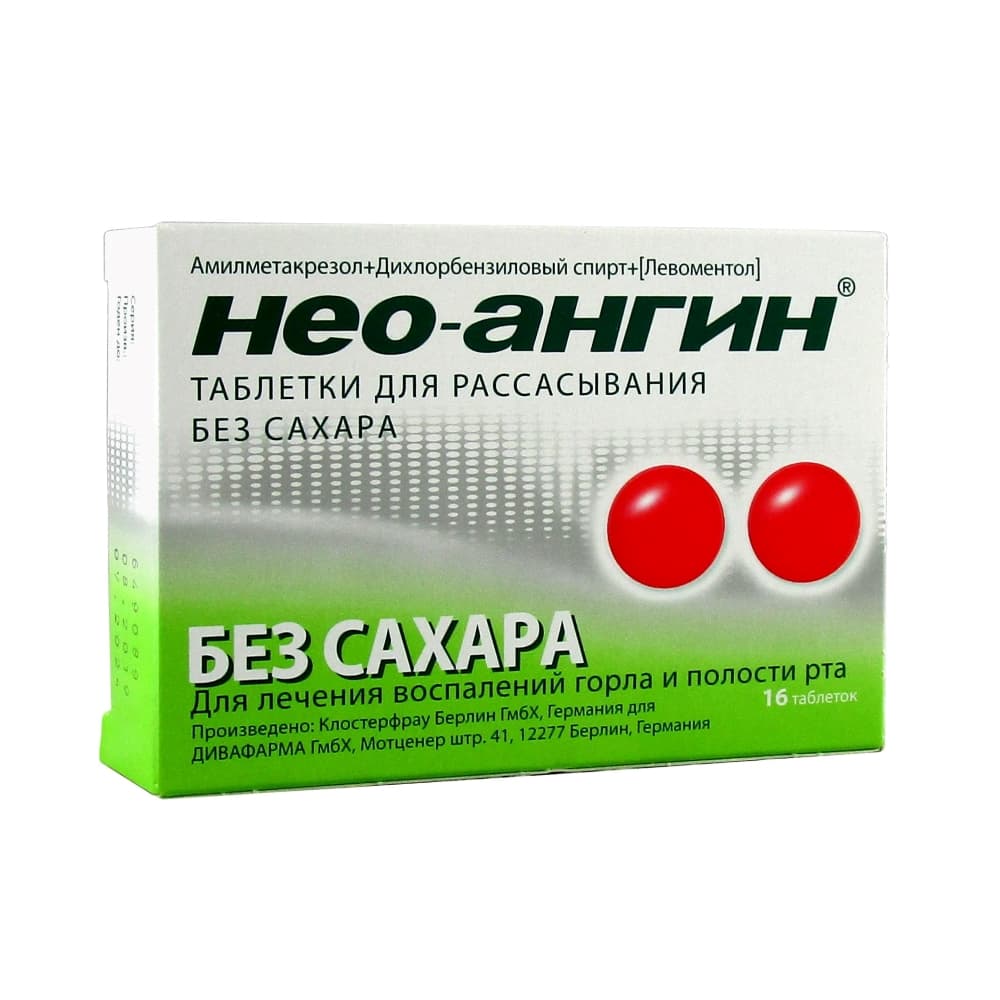 Ангина без лекарств. Нео-ангин таб. Д/рассас. №24. Турецкий Нео ангин. Нео-ангин таблетки д/рас. №24. Нео ангин Назик Сова что это.