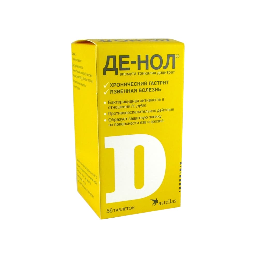 Де-Нол таблетки 120 мг, 56 шт.