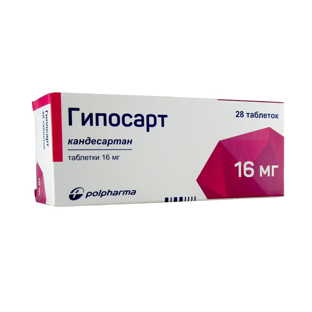 Гипосарт таблетки 16 мг, 28 шт.