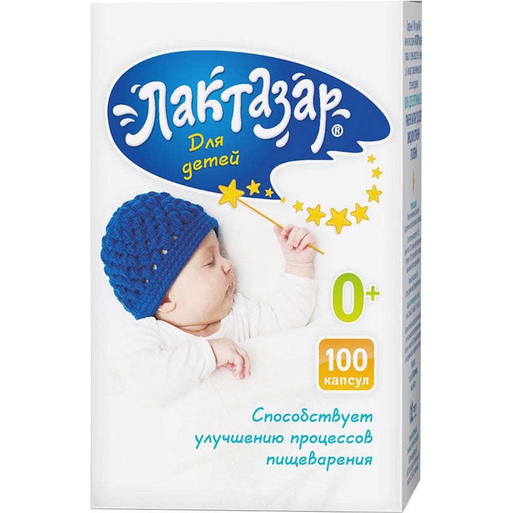 Лактазар капсулы для детей, 100 шт