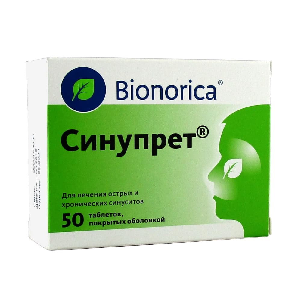 Синупрет таблетки 50 шт.