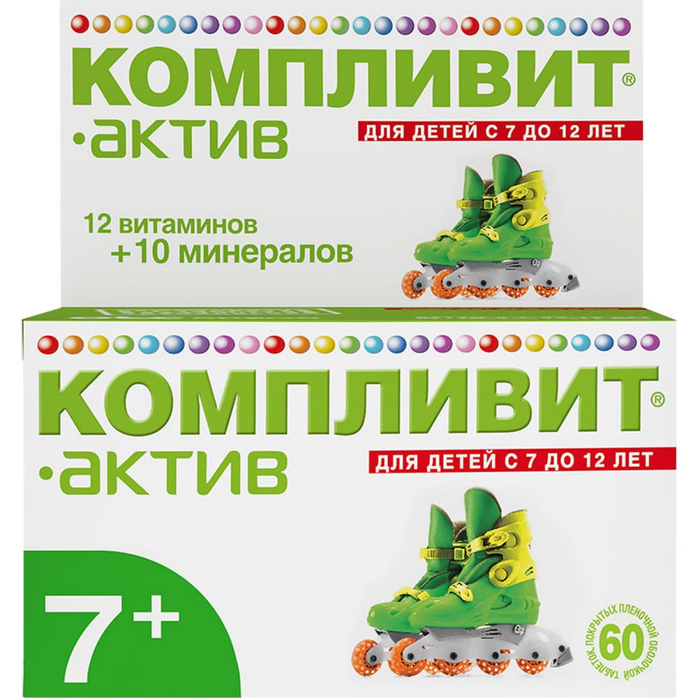 Компливит Актив таблетки, 60 шт.