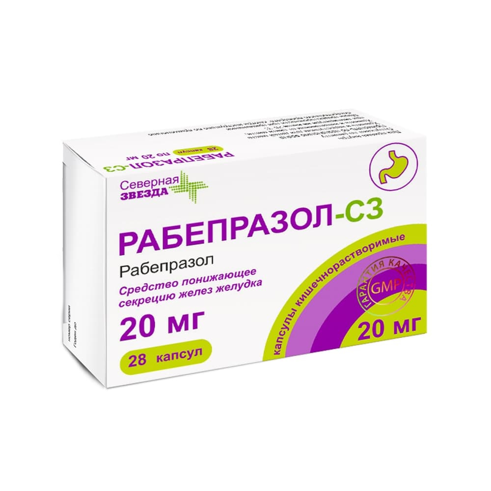Рабепразол капсулы 20 мг, 28 шт