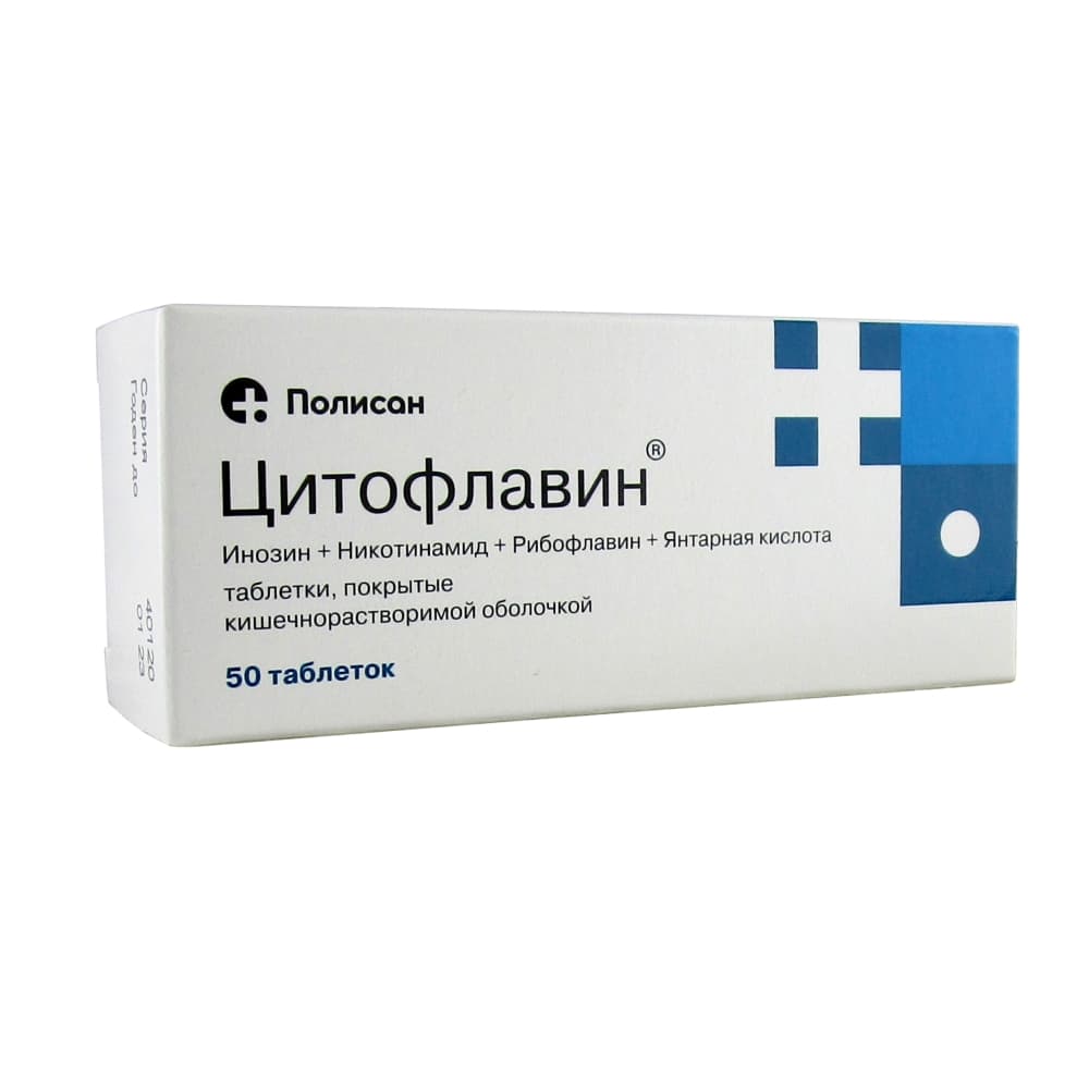 Цитофлавин таблетки п.п.о., 50 шт
