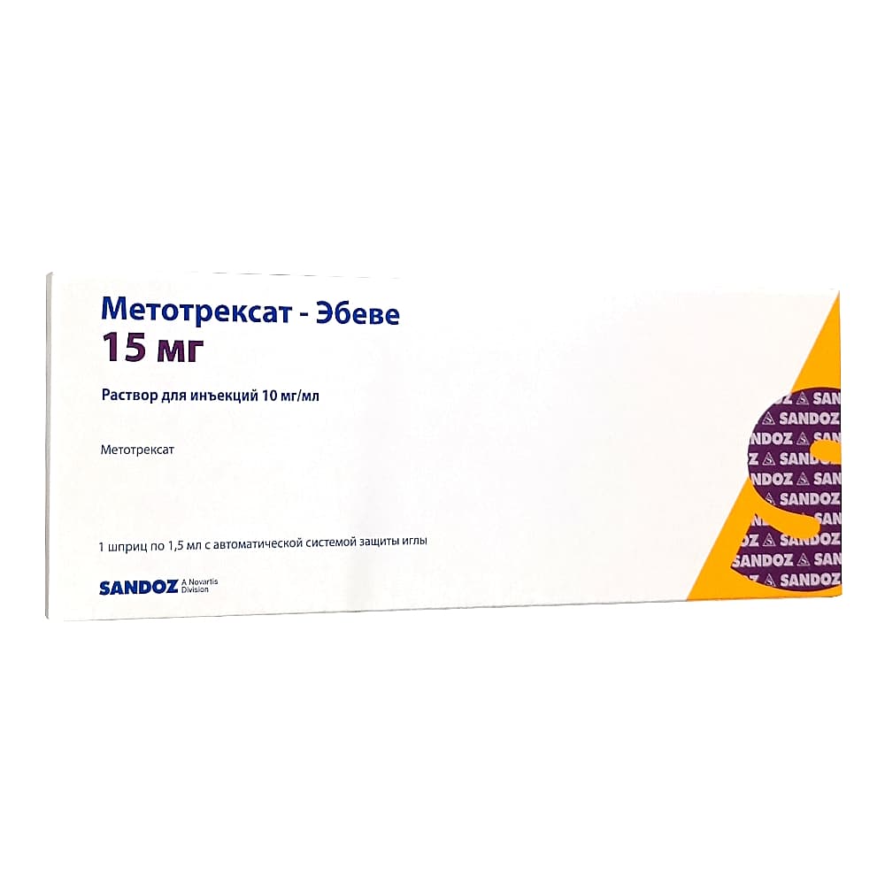 Метотрексат-эбеве 10 мг/мл раствор для инъекций 1,5 мл шприц 1 шт.