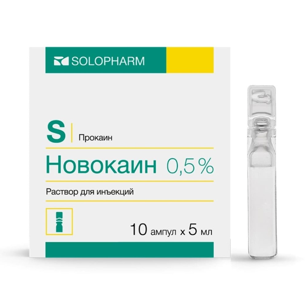 Новокаин буфус 5 мг/мл, 5 мл, 10 шт.