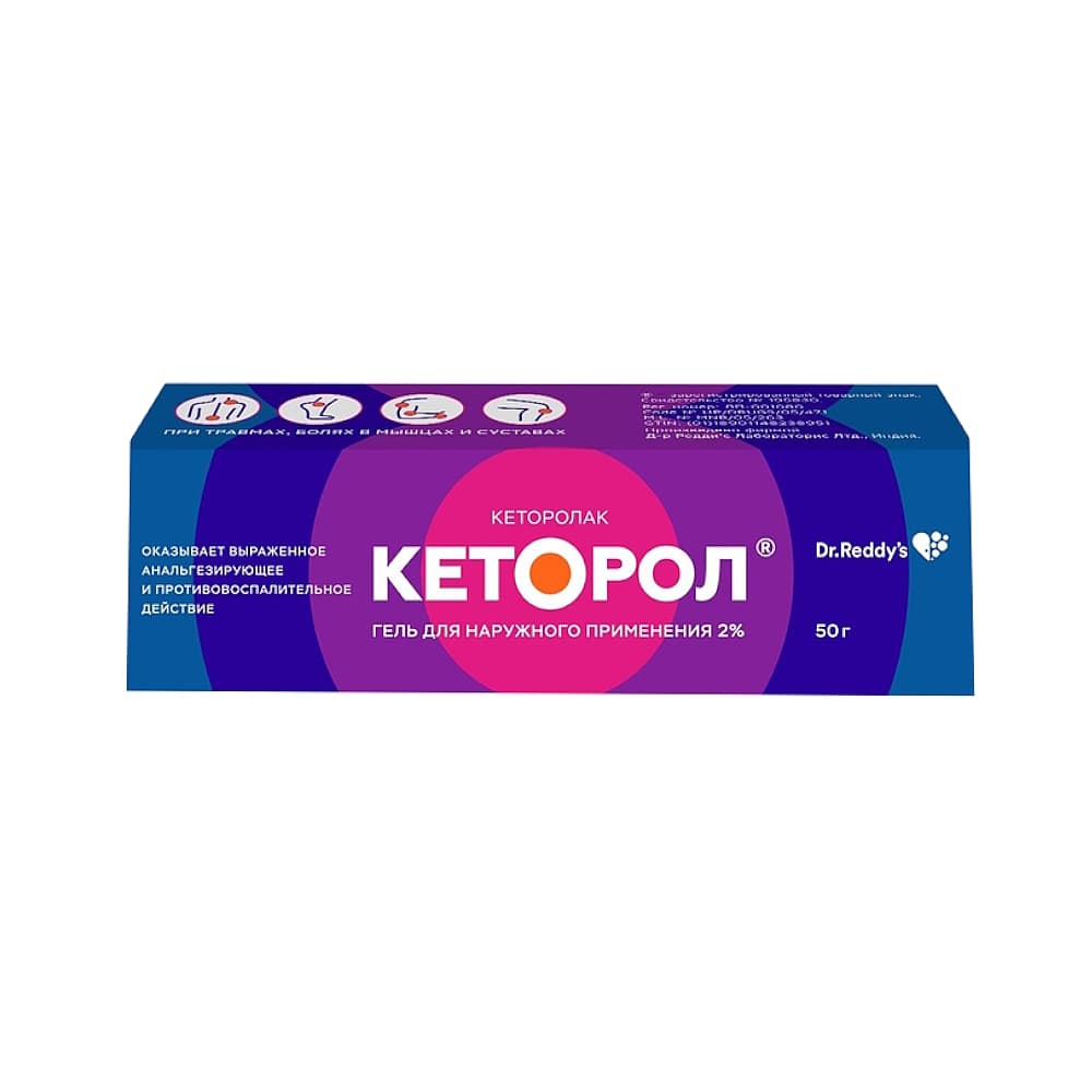 Кеторол 2% гель 50г