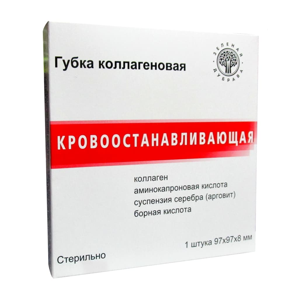 Коллагеновая кровоостанавливающая губка 97х97мм.