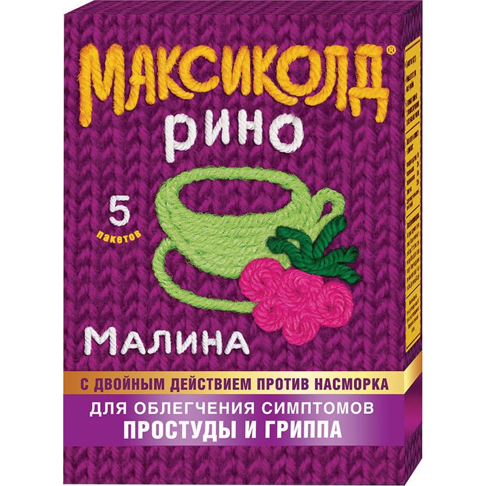 Максиколд Рино порошок 15 гр со вкусом малины, 5 шт