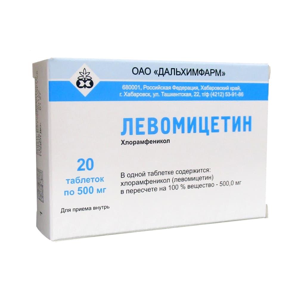 Левомицетин таблетки 500 мг, 20 шт