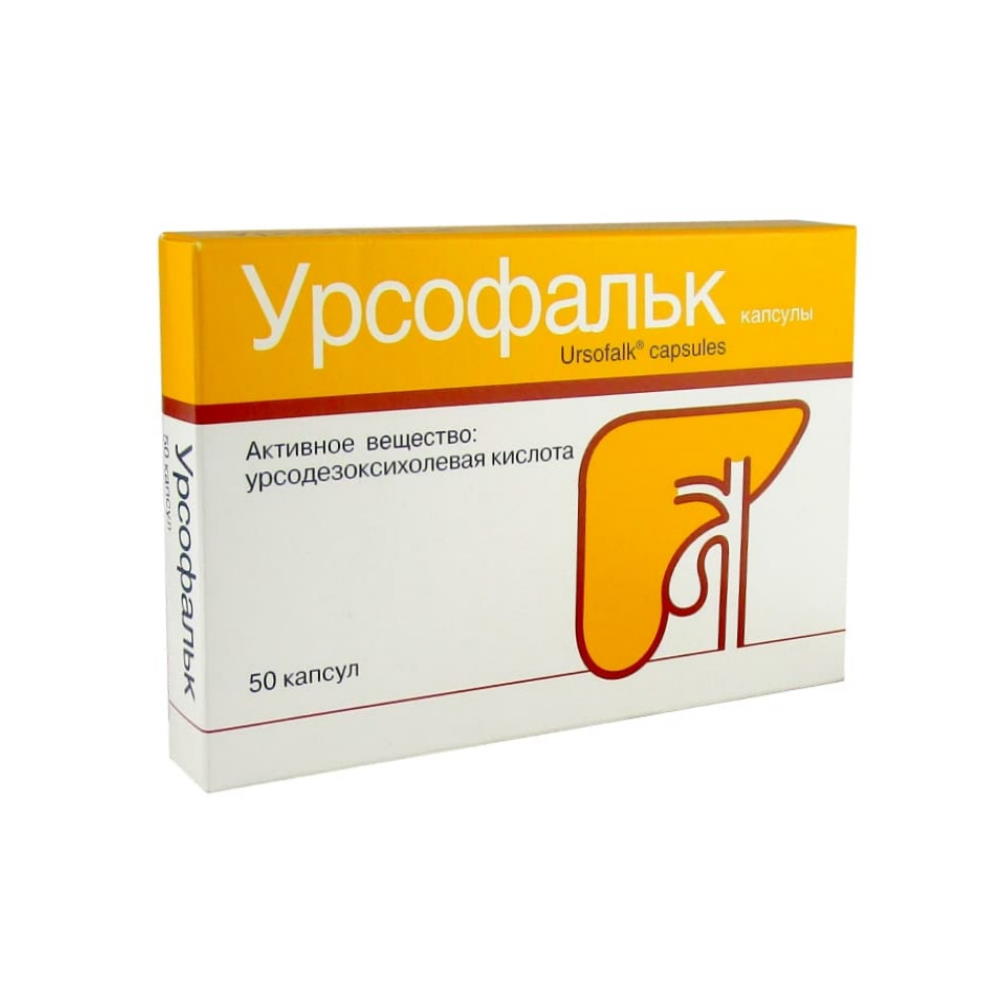 Урсофальк капсулы 250 мг, 50 шт.