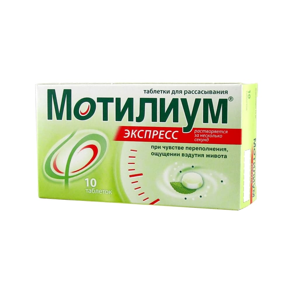 Мотилиум экспресс табл. для рассасывания 10 мг, 10 шт.