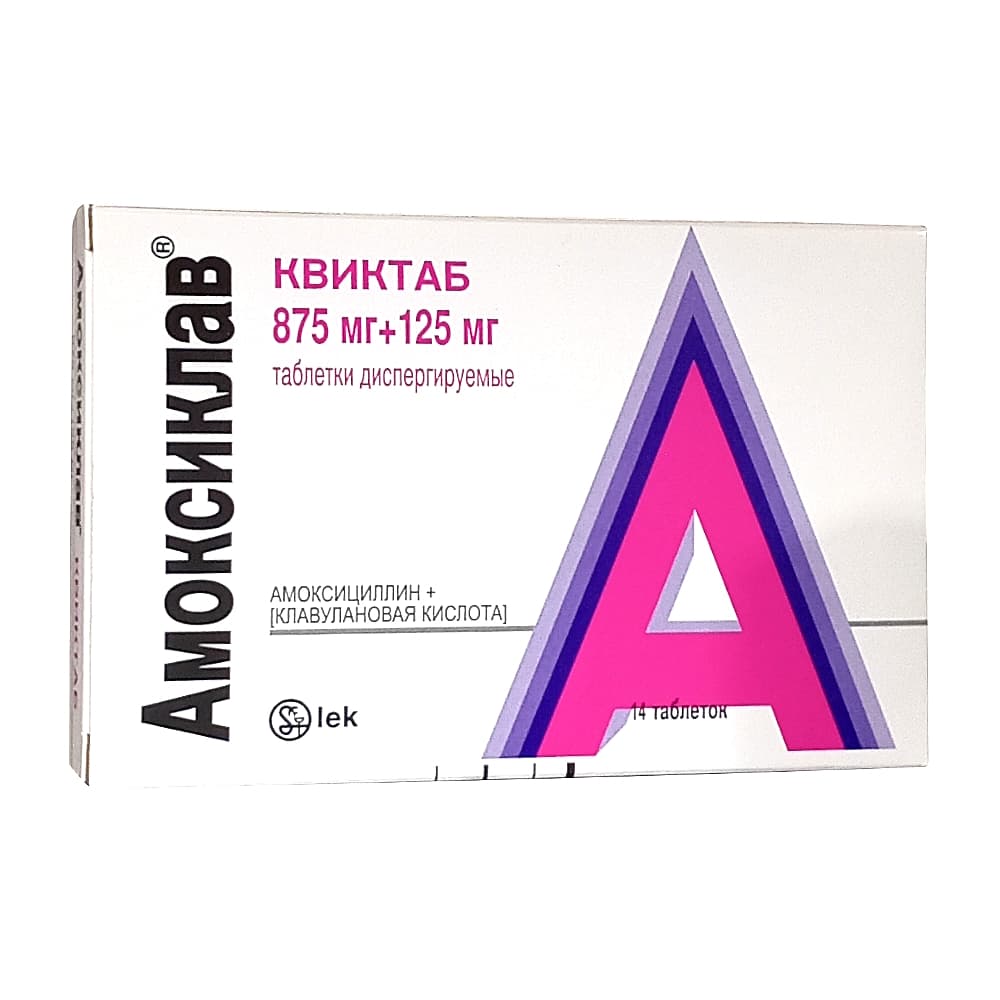 Амоксиклав Квиктаб таблетки диспер.(875 мг+125 мг), 14 шт