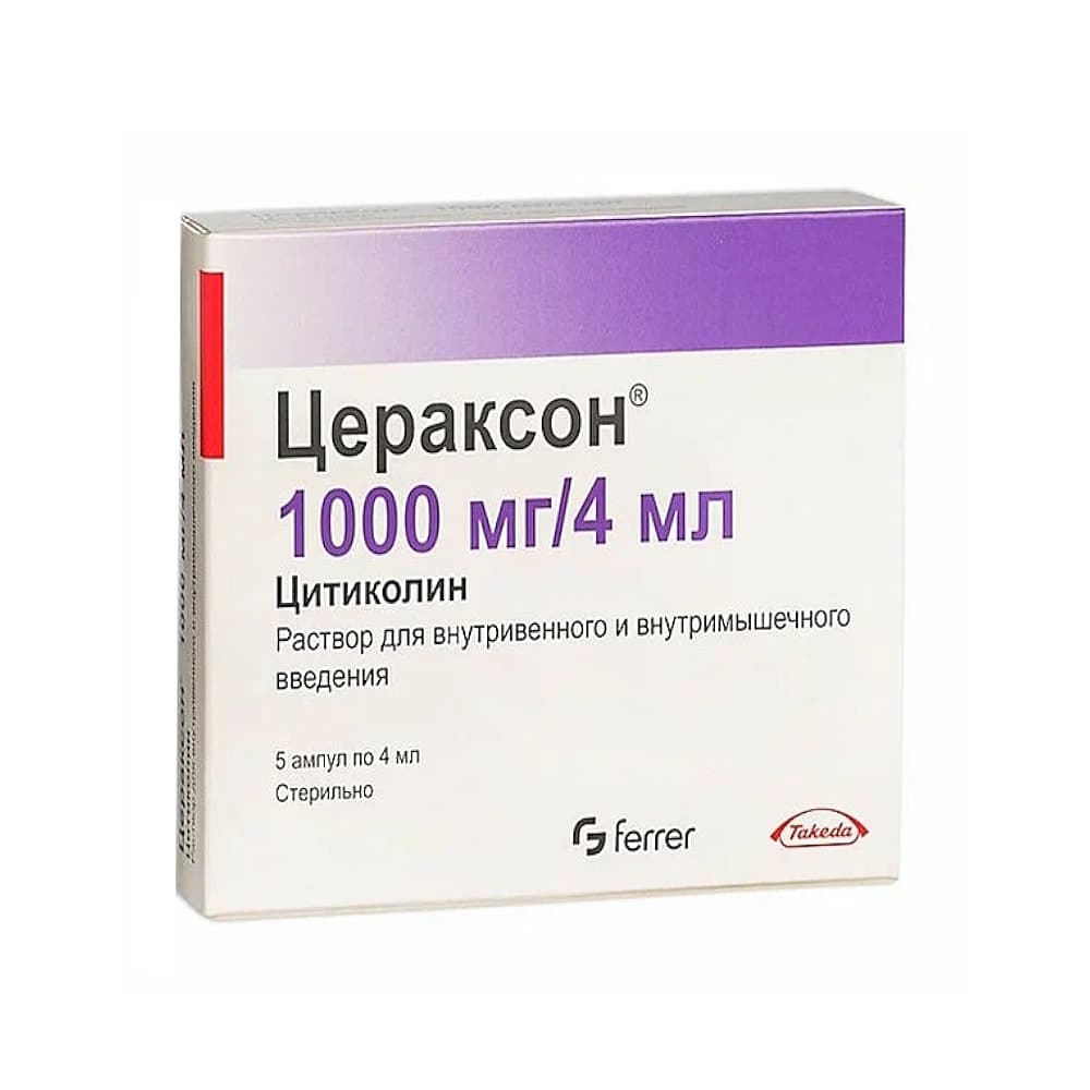 Цераксон 1000мг/4мл раствор для внутривенного и внутримышечного введения 4мл 5 ампул