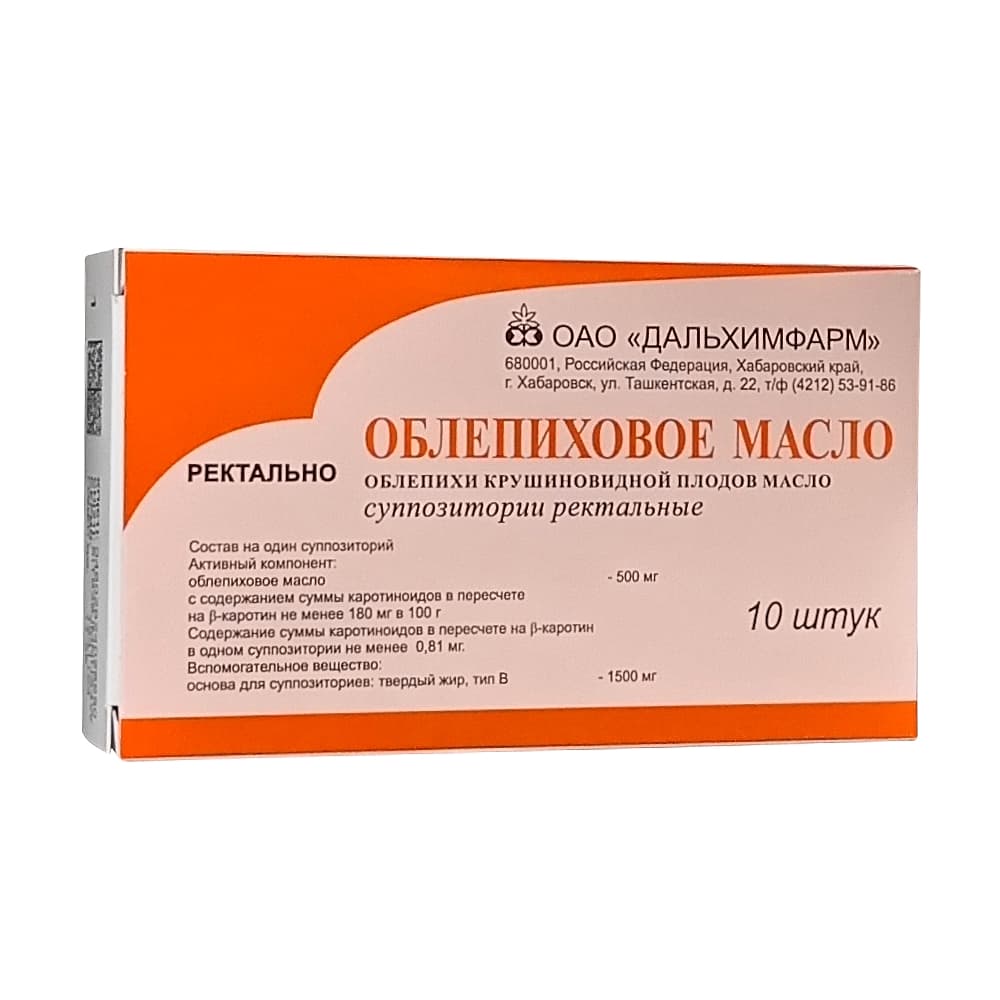 Облепиховое масло суппозитории 0,5 гр, 10 шт.