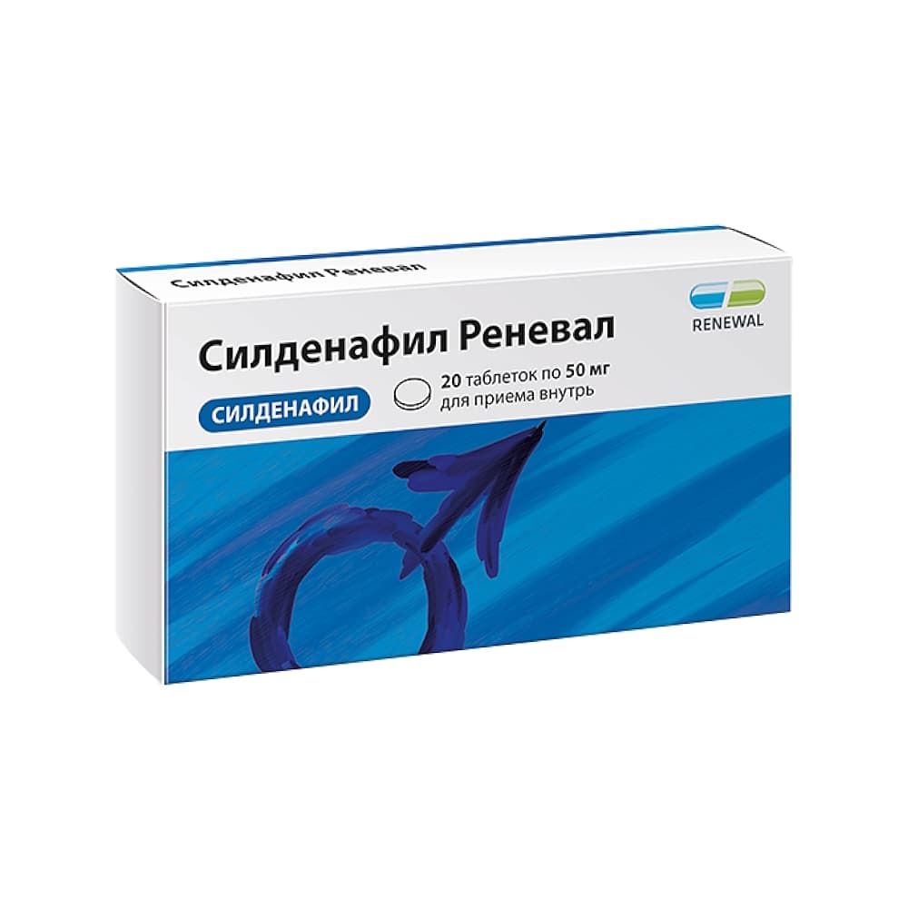 Силденафил таблетки 50 мг, 20 шт.