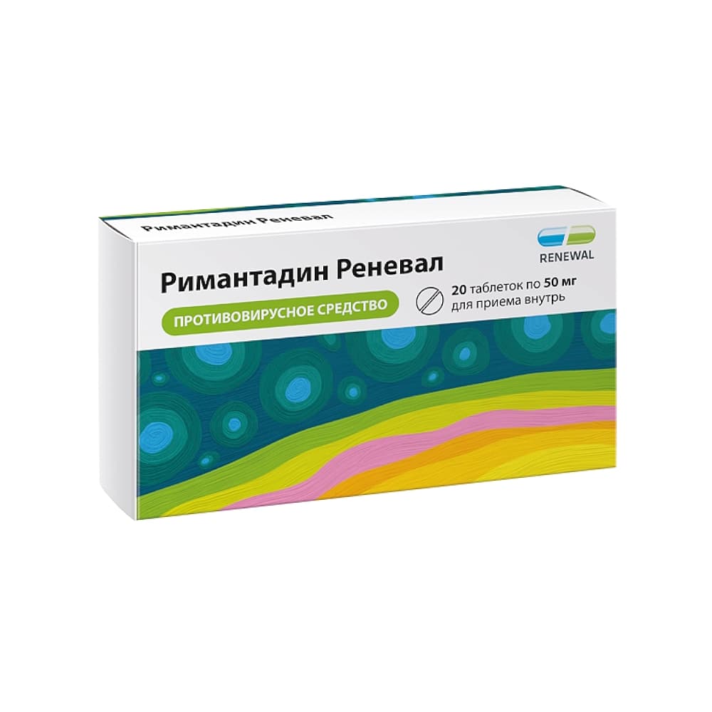 Римантадин таблетки  50 мг, 20 шт.